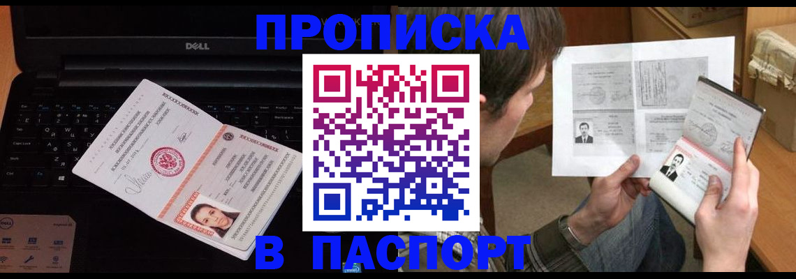 прописка регистрация в Трубчевске