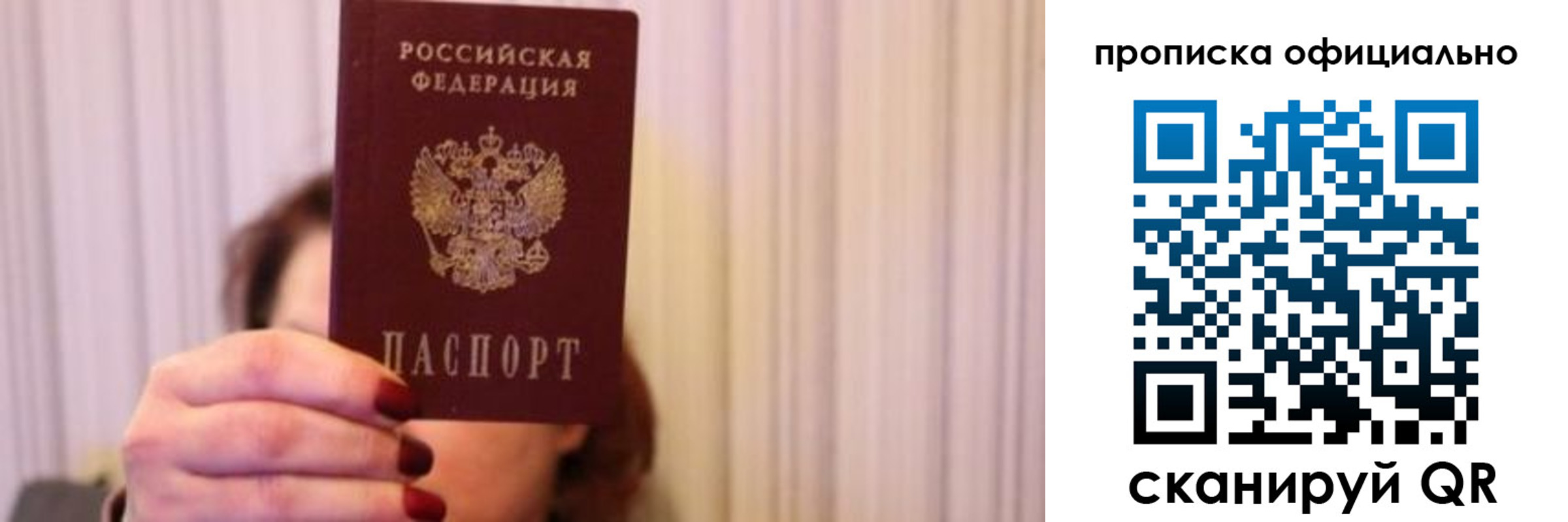 прописка паспорт в Трубчевске