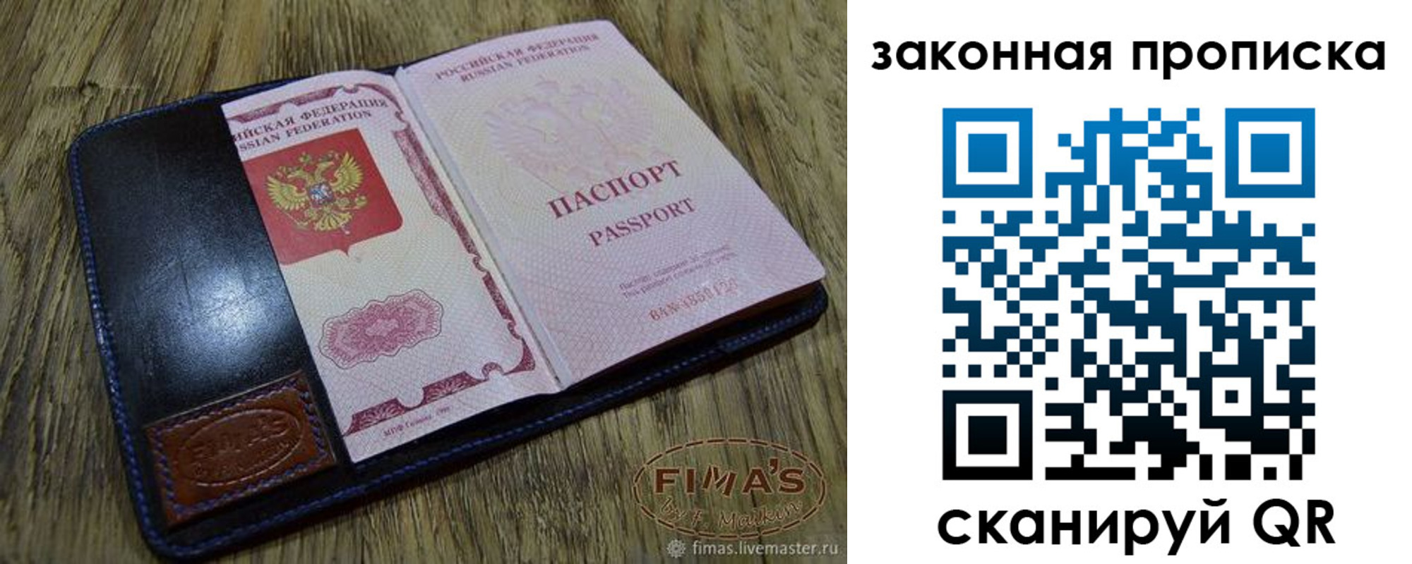 временная регистрация для школы в Трубчевске
