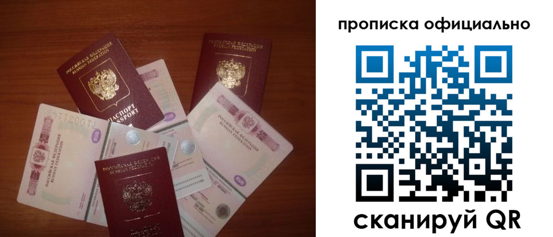 прописка регистрация в Трубчевске