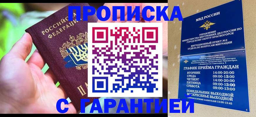 временная регистрация 2025 в Трубчевске