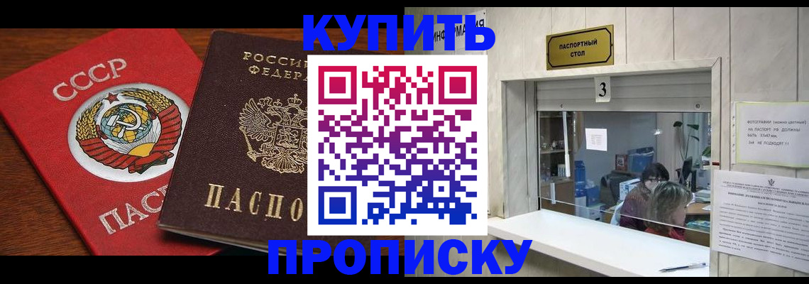 прописка ребенка в Трубчевске