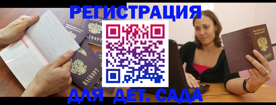 купить прописку в Трубчевске