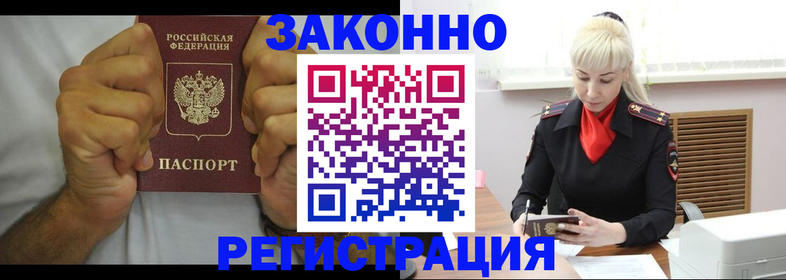 регистрация в Трубчевске