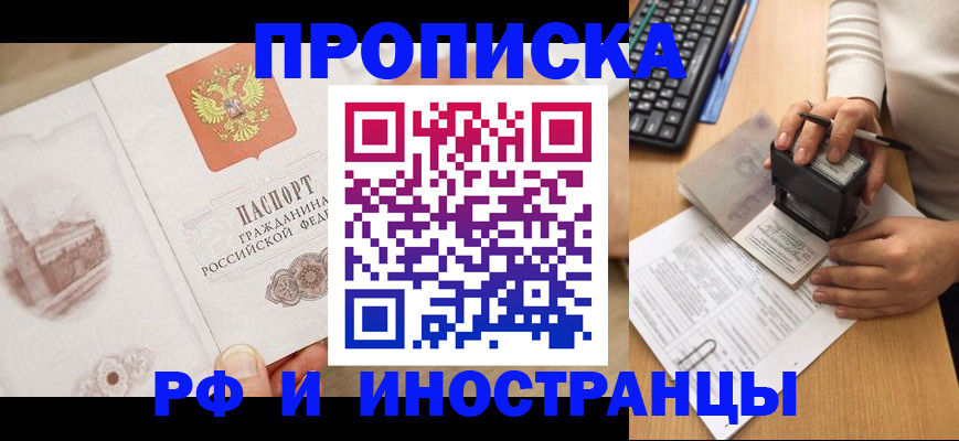 прописка регистрация в Трубчевске