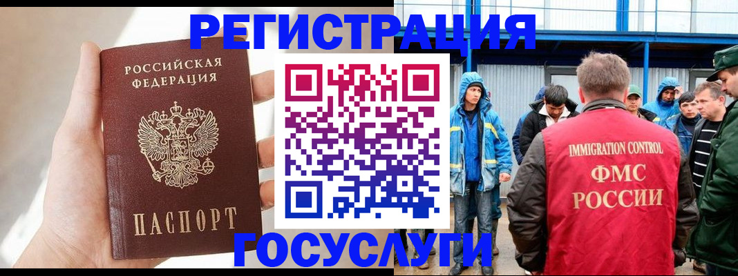 прописка для работы в Трубчевске