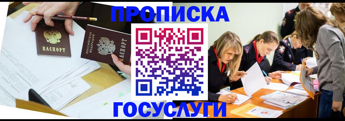 регистрация в Трубчевске