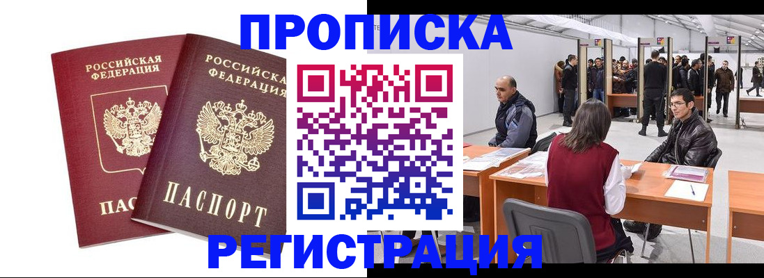 временная регистрация адрес в Трубчевске