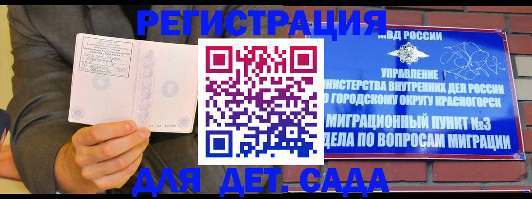 прописка для работы в Трубчевске